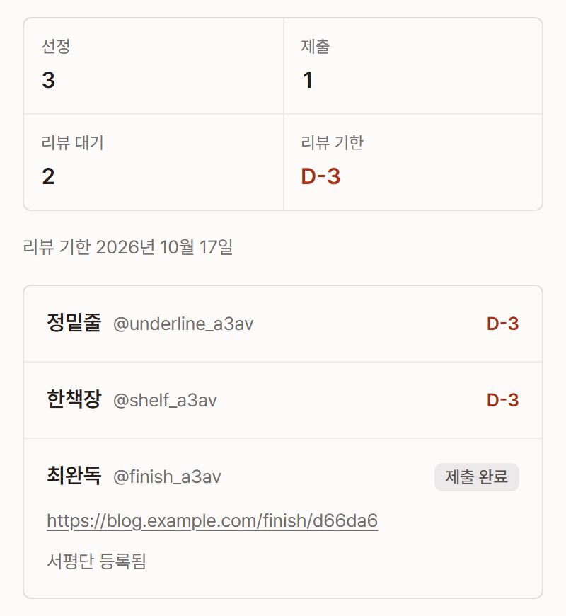 리뷰 탭 화면