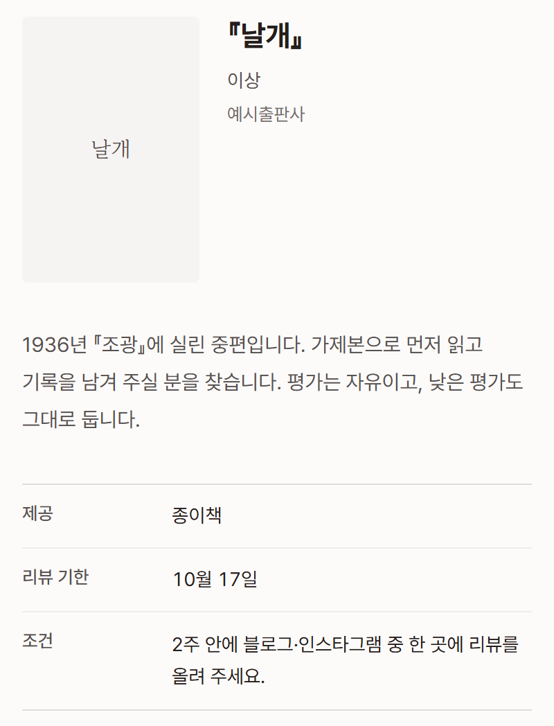 모집 페이지 화면