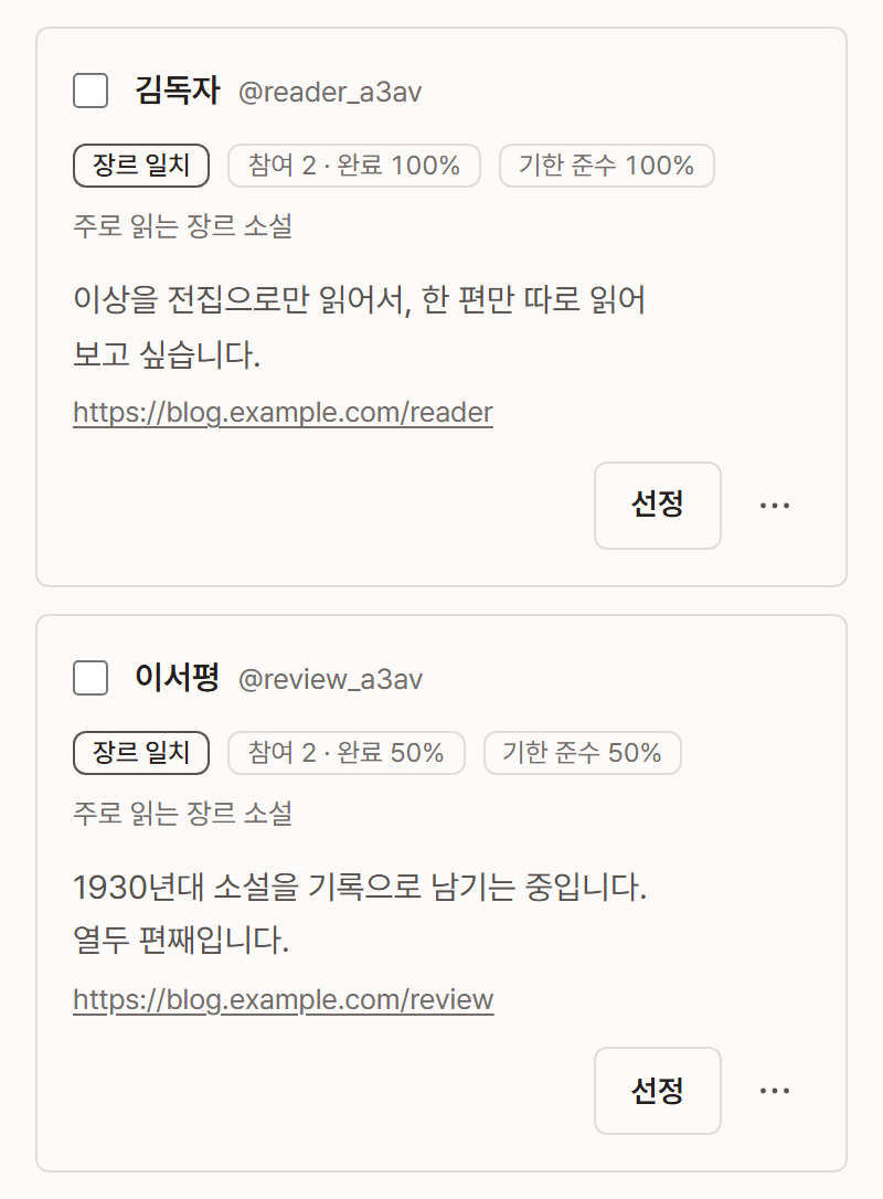 신청자 목록 화면