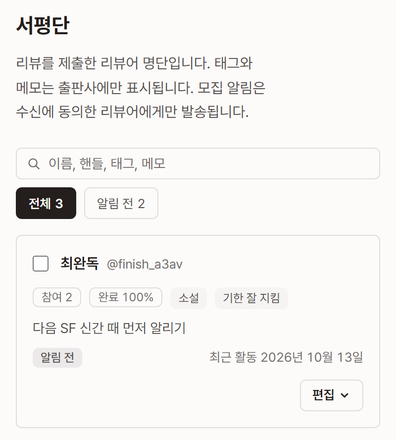 서평단 화면
