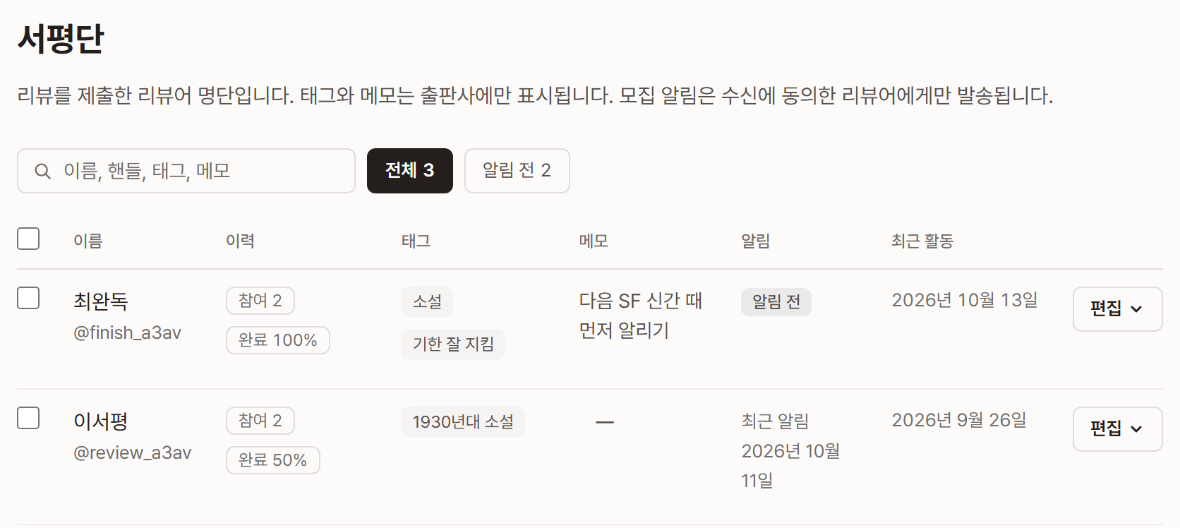 서평단 화면